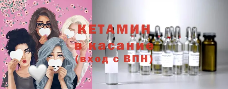 Кетамин ketamine  ссылка на мегу ТОР  Нестеров 